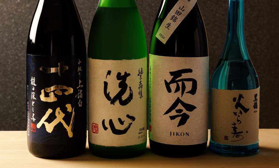 日本酒